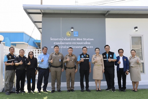 ไฟล์แนบ กปภ.ข.3 เปิดโครงการ "น้ำดื่มสะอาด Mini Station " ณ กปภ.สาขาท่ามะกา อำเภอท่ามะกา จังหวัดกาญจนบุรี ร่วมกับ กปภ.สาขาทั้ง 54 สาขาทั่วประเทศ (ผ่านระบบ Video Conference) 