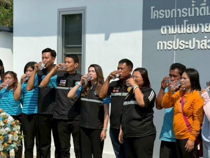 ไฟล์แนบ กปภ. เขต 3 เปิดจุดบริการโครงการน้ำดื่มสะอาด "Mini Station" เพิ่ม 4 พื้นที่ ลดค่าครองชีพชาวบ้าน