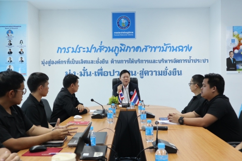 ไฟล์แนบ กปภ.สาขาบ้านฉาง อบรมเข้ม กระบวนการผลิตและควบคุมคุณภาพน้ำ มุ่งยกระดับมาตรฐานน้ำประปาและความปลอดภัยในการปฏิบัติงาน