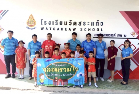 ไฟล์แนบ การประปาส่วนภูมิภาคสาขาลาดยาว  จัดโครงการ หลอมรวมใจ มอบน้ำใสสะอาดให้โีรงเรียน ประจำปี 2569