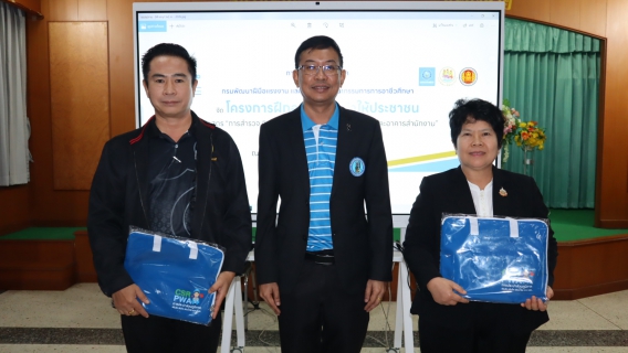 ไฟล์แนบ กปภ.ข.7 จัดโครงการฝึกอาชีพประปาให้ประชาชน รุ่นที่ 1 ประจำปี 2569