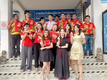 ไฟล์แนบ ซินเจียยู่อี่ ซินนี้ฮวดไช้ กปภ.สาขาแม่สอด จัดอั่งเปาให้คุณลูกค้า ต้อนรับ"เทศกาลตรุษจีน 2569"