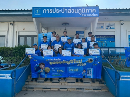 ไฟล์แนบ กปภ.สาขานครไทย ดำเนินกิจกรรม  โครงการเติมใจให้กัน    บริเวณ  ม.5 บ้านหนองลาน ม.8 บ้านน้ำพาย  อ.นครไทย จ.พิษณุโลก