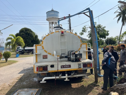 ไฟล์แนบ การประปาส่วนภูมิภาคสาขาประจวบคีรีขันธ์ ให้การสนับสนุนน้ำประปาเพื่อแก้ไขปัญหาความเดือดร้อน  จากภัยแล้ง 