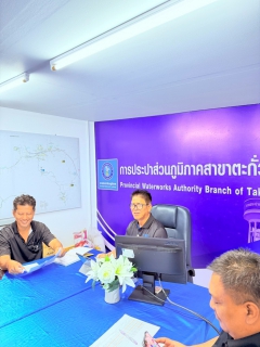 ไฟล์แนบ การประปาส่วนภูมิภาคสาขาตะกั่วป่า จัดกิจกรรมสนทนายามเช้า (MORNING TALK) ครั้งที่ 5 ประจำปีงบประมาณ 2569