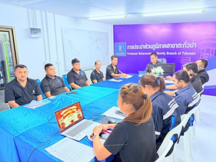 ไฟล์แนบ การประปาส่วนภูมิภาคสาขาตะกั่วป่า จัดกิจกรรมสนทนายามเช้า (MORNING TALK) ครั้งที่ 5 ประจำปีงบประมาณ 2569