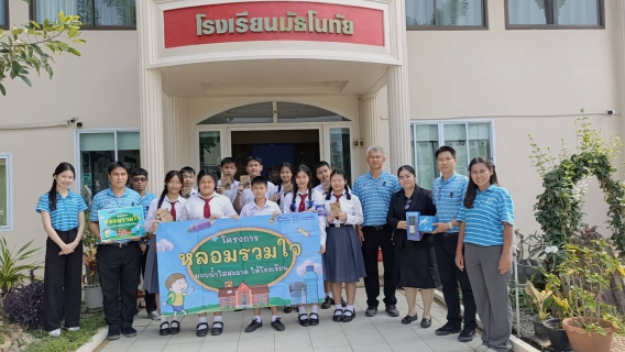 ไฟล์แนบ กปภ.สาขาตาก จัดโครงการ "หลอมรวมใจ มอบน้ำใสสะอาดให้โรงเรียน" ประจำปี 2569 