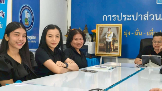 ไฟล์แนบ การประปาส่วนภูมิภาคสาขาพัทลุง จัดกิจกรรมสนทนายามเช้า (Morning Talk) ครั้งที่ 5/2569 วันที่ 18 กุมภาพันธ์ 2569