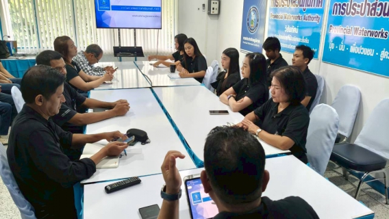 ไฟล์แนบ การประปาส่วนภูมิภาคสาขาพัทลุง จัดกิจกรรมสนทนายามเช้า (Morning Talk) ครั้งที่ 5/2569 วันที่ 18 กุมภาพันธ์ 2569