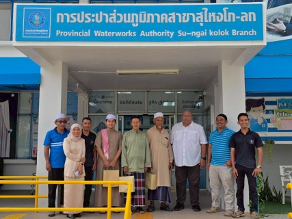 ไฟล์แนบ การประปาส่วนภูมิภาคสาขาสุไหงโก-ลก จัดพิธีทำบุญสำนักงาน เนื่องในวันคล้ายวันสถาปนา การประปาส่วนภูมิภาค (กปภ.) ครบรอบ 47 ปี