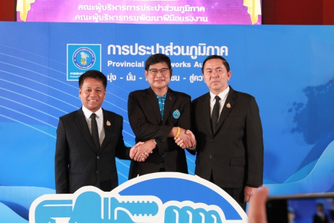 ไฟล์แนบ โครงการฝึกอาชีพประปาให้ประชาชน ปี 2569