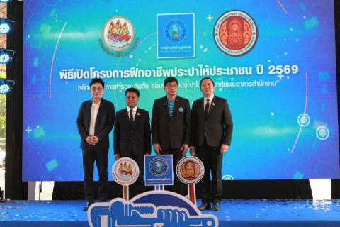 ไฟล์แนบ โครงการฝึกอาชีพประปาให้ประชาชน ปี 2569