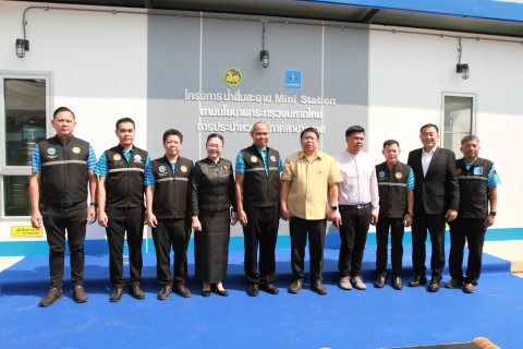 ไฟล์แนบ ผอ.กปภ.เขต 1 เป็นประธานเปิดโครงการ น้ำดื่มสะอาด Mini Station ณ กปภ.สาขาตราด เดินหน้ายกระดับคุณภาพชีวิตประชาชน