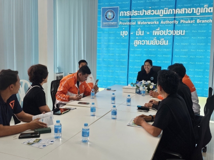 ไฟล์แนบ การประปาส่วนภูมิภาคสาขาภูเก็ต ร่วมพูดคุยหารือกับ ว่าที่ร้อยตรีสมชาติ เตชถาวรเจริญ สส.เขต 1นายเฉลิมพงศ์ แสงดี สส.เขต2 สังกัดพรรคประชาชน จังหวัดภูเก็ต