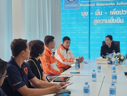 ไฟล์แนบ การประปาส่วนภูมิภาคสาขาภูเก็ต ร่วมพูดคุยหารือกับ ว่าที่ร้อยตรีสมชาติ เตชถาวรเจริญ สส.เขต 1นายเฉลิมพงศ์ แสงดี สส.เขต2 สังกัดพรรคประชาชน จังหวัดภูเก็ต