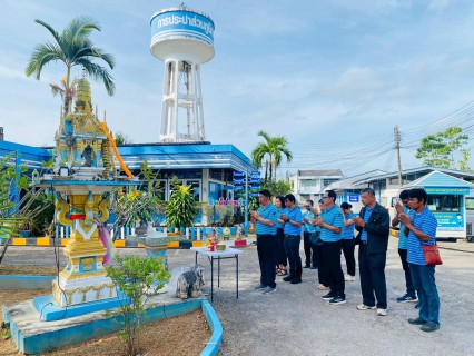 ไฟล์แนบ การประปาส่วนภูมิภาคสาขากระบี่ จัดกิจกรรมเนื่องในวันคล้ายวันสถาปนา กปภ.ครบรอบ 47 ปี สักการะพระแม่ธรณี ประกอบพิธีทำบุญสำนักงานเสริมความเป็นสิริมงคล สร้างขวัญกำลังใจในการทำงาน