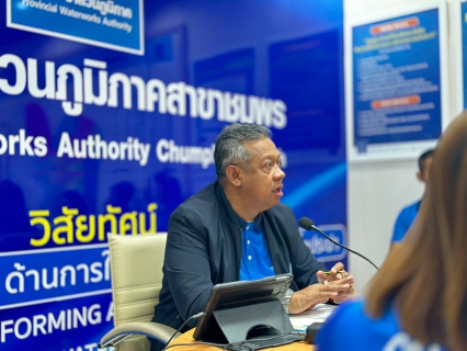 ไฟล์แนบ การประปาส่วนภูมิภาคสาขาชุมพรจัดกิจกรรม โครงการสนทนายามเช้า (Morning Talk) ครั้งที่ 5/2569 ประจำเดือน กุมภาพันธ์ 2569  เสริมสร้างประสิทธิภาพการดำเนินงาน