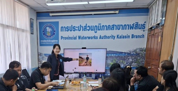 ไฟล์แนบ กปภ.สาขากาฬสินธุ์ จัดกิจกรรมสนทนายามเช้า (Morning Talk)