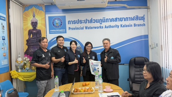 ไฟล์แนบ กปภ.สาขากาฬสินธุ์ จัดกิจกรรมสนทนายามเช้า (Morning Talk)