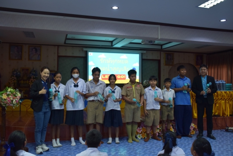 ไฟล์แนบ กปภ.สาขาระยอง ร่วมกับ บริษัท ยูยูฯ จัดกิจกรรมโครงการ "อาสาประปาเพื่อปวงชน" ประจำปี 2569 ณ โรงเรียนวัดตะพงนอก