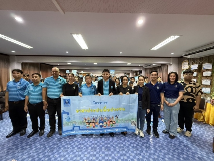 ไฟล์แนบ กปภ.สาขาระยอง ร่วมกับ บริษัท ยูยูฯ จัดกิจกรรมโครงการ "อาสาประปาเพื่อปวงชน" ประจำปี 2569 ณ โรงเรียนวัดตะพงนอก