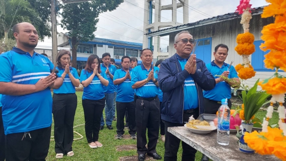ไฟล์แนบ กปภ.สาขาระนอง ทำบุญสำนักงานประจำปี เนื่องในวาระครบรอบ 47 ปี การสถาปนา กปภ.