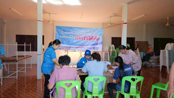 ไฟล์แนบ กปภ.สาขาท่าตะโก ลงพื้นที่ จัดกิจกรรม  โครงการ มุ่ง-มั่น-เพื่อปวงชน เติมใจให้กันครั้งที่ 2/2569