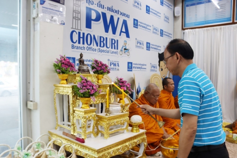 ไฟล์แนบ กปภ.สาขาชลบุรี (พ) จัดพิธีทำบุญ เนื่องในโอกาสครบรอบ 47 ปีแห่งการสถาปนา กปภ.