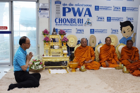 ไฟล์แนบ กปภ.สาขาชลบุรี (พ) จัดพิธีทำบุญ เนื่องในโอกาสครบรอบ 47 ปีแห่งการสถาปนา กปภ.