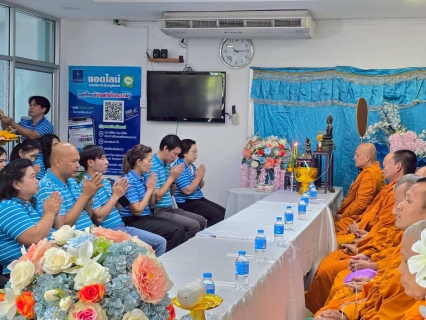 ไฟล์แนบ กปภ.สาขาหนองแค จัดพิธีทำบุญสำนักงาน สักการะบูชาพระแม่ธรณี ประจำปี 2569 เนื่องในโอกาสวันคล้ายวันสถาปนา ครบรอบ 47 ปี กปภ.