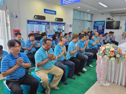ไฟล์แนบ กปภ.สาขาหนองแค จัดพิธีทำบุญสำนักงาน สักการะบูชาพระแม่ธรณี ประจำปี 2569 เนื่องในโอกาสวันคล้ายวันสถาปนา ครบรอบ 47 ปี กปภ.