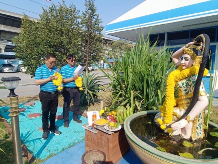 ไฟล์แนบ กปภ.สาขาบางปะกง  จัดพิธีไหว้สักการะพระแม่ธรณีฯ เนื่องในวันคล้ายวันสถาปนา ครบรอบ 47 ปี กปภ.