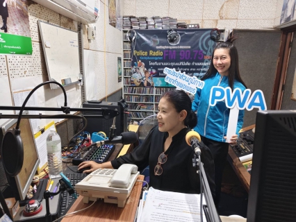 ไฟล์แนบ กปภ.สาขากำแพงเพชร ลงพื้นที่ขอบคุณ หัวหน้าสถานีวิทยุตำรวจภาค 6 ร่วมเป็นส่วนหนึ่งในการพัฒนาแบรนด์ กปภ. ยุคใหม่ 