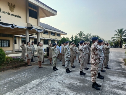 ไฟล์แนบ  กปภ. สาขาคลองท่อม เข้าร่วมกิจกรรมเคารพธงชาติ