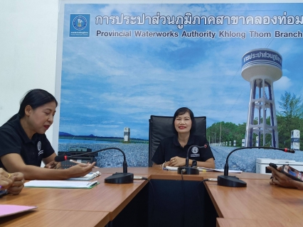 ไฟล์แนบ การประปาส่วนภูมิภาคสาขาคลองท่อมดกิจกรรม Morning Talk ครั้งที่ 5/2569