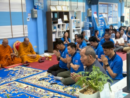 ไฟล์แนบ กปภ.สาขาพัทยา(พ) จัดกิจกรรมทำบุญสำนักงานประจำปี 2569 เสริมสิริมงคลแก่ผู้บริหารและพนักงาน