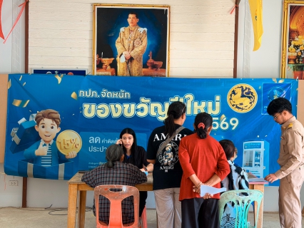 ไฟล์แนบ กปภ.กุยบุรี ดำเนินโครงการ เติมใจให้กัน ลงพื้นที่บ้านหนองหมู มอบส่วนลด 15% ค่าติดตั้งประปาใหม่ เป็นของขวัญปีใหม่ส่งท้าย