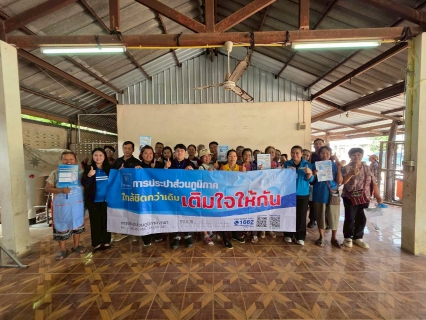 ไฟล์แนบ การประปาส่วนภูมิภาคสาขากระนวน จัดกิจกรรมโครงการ มุ่งมั่นเพื่อปวงชน เติมใจให้กัน 