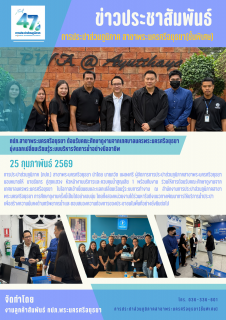 ไฟล์แนบ กปภ.สาขาพระนครศรีอยุธยา ต้อนรับคณะศึกษาดูงานจากเทศบาลนครพระนครศรีอยุธยา มุ่งแลกเปลี่ยนเรียนรู้ระบบบริหารจัดการน้ำอย่างมืออาชีพ