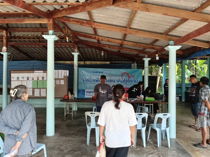 ไฟล์แนบ กปภ.สาขาบางสะพาน จัดกิจกรรม โครงการ มุ่งมั่นเพื่อปวงชน เติมใจให้กันรับคำร้องขอติดตั้งประปานอกสถานที่ ณ ศาลาหมู่บ้าน หมู่ที่ 4 บ้านไร่ใน ต.ช้างแรก  อ.บางสะพานน้อย  จ.ประจวบคีรีขันธ์ 