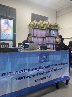 ไฟล์แนบ กปภ.สาขาบางสะพาน ออกหน่วยรับชำระค่าน้ำนอกสถานที่ประจำเดือน กุมภาพันธ์ 2569 ณ ที่ว่าการอำเภอทับสะแก  อำเภอทับสะแก จังหวัดประจวบคีรีขันธ์