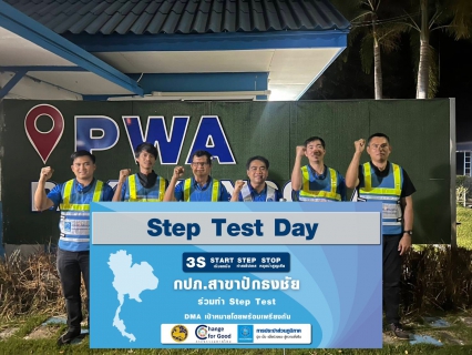 ไฟล์แนบ กปภ.สาขาปักธงชัย ลดน้ำสูญเสีย สำรวจ ค้นหาท่อแตกรั่ว ประจำเดือน กุมภาพันธ์ 2569