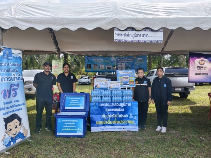 ไฟล์แนบ กปภ.สาขาหลังสวน  เข้าร่วมโครงการจังหวัดพบประชาชนจังหวัดชุมพร "หน่วยบำบัดทุกข์ บำรุงสุข สร้างรอยยิ้มให้ประชาชน" ประจำปีงบประมาณ พ.ศ. 2569 ครั้งที่ 3