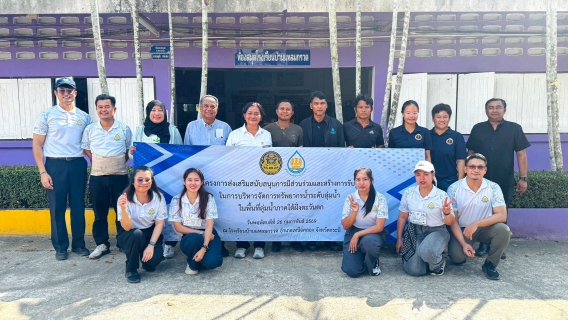 ไฟล์แนบ การประปาส่วนภูมิภาคสาขาภูเก็ต เข้าร่วมโครงการส่งเสริมสนับสนุนการมีส่วนร่วมและสร้างการรับรู้ในการบริหารจัดการทรัพยากรน้ำระดับลุ่มน้ำ ในพื้นที่ลุ่มน้ำภาคใต้ฝั่งตะวันตก