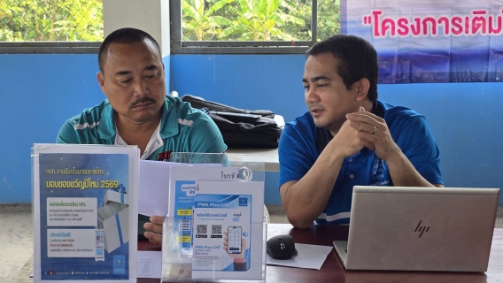 ไฟล์แนบ การประปาส่วนภูมิภาคสาขาฉะเชิงเทรา ดำเนินโครงการ มุ่งมั่นเพื่อปวงชน เติมใจให้กัน ครั้งที่ 3 ออกให้บริการรับชำระค่าติดตั้งผู้ใช้น้ำรายใหม่ นอกสถานที่