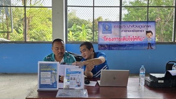 ไฟล์แนบ การประปาส่วนภูมิภาคสาขาฉะเชิงเทรา ดำเนินโครงการ มุ่งมั่นเพื่อปวงชน เติมใจให้กัน ครั้งที่ 3 ออกให้บริการรับชำระค่าติดตั้งผู้ใช้น้ำรายใหม่ นอกสถานที่