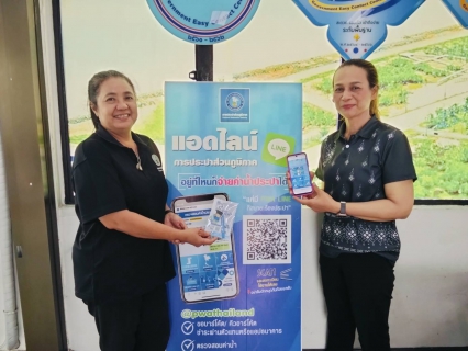 ไฟล์แนบ แอดไลน์ "PWA LINE OFFICIAL" บริการครบ จบ ในที่เดียว !     