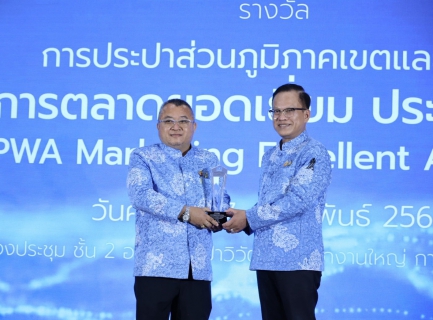 ไฟล์แนบ กปภ.ข.3 ร่วมงานสถาปนา กปภ. ครบรอบ 47 ปี 