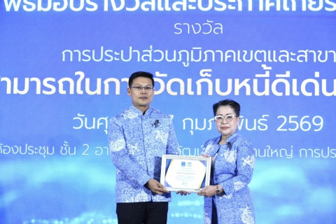 ไฟล์แนบ กปภ.ข.3 ร่วมงานสถาปนา กปภ. ครบรอบ 47 ปี 