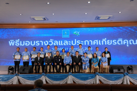 ไฟล์แนบ กปภ. ครบรอบ 47 ปี ขับเคลื่อนสังคมสู่ความยั่งยืน 